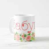 ロシアのPinkбаフローラ コーヒーマグカップ (正面左)