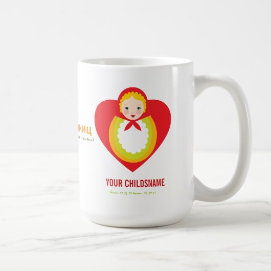 ロシア人のMatroyshkaの女の子の採用のギフト コーヒーマグカップ (右)