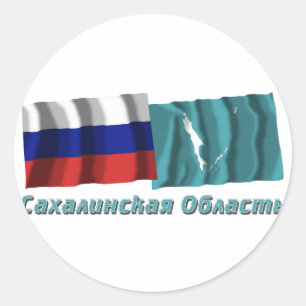 ロシア及びサハリン州 ラウンドシール