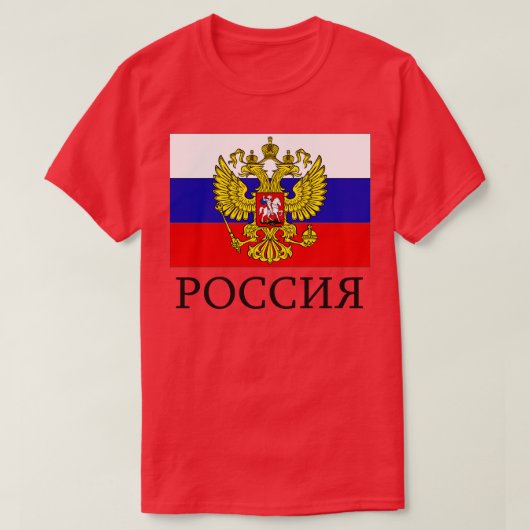 ロシア国ロシアの旗モスクワ Tシャツ (デザイン正面)