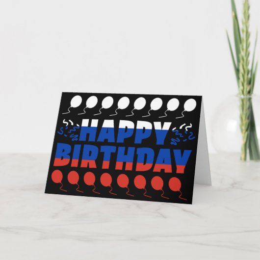 ロシア国旗の愛国的誕生日 カード (正面)