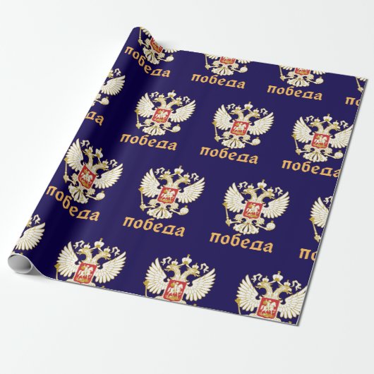 ロシア国旗インペリアルイーグル正ロシアの統 ラッピングペーパー (アンロールド)
