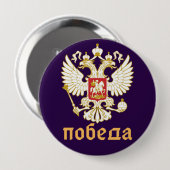 ロシア国旗インペリアルイーグル正ロシアの統 缶バッジ (正面&裏面)