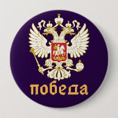 ロシア国旗インペリアルイーグル正ロシアの統 缶バッジ (正面)