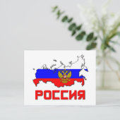 ロシア国旗 ポストカード (スタンド正面)