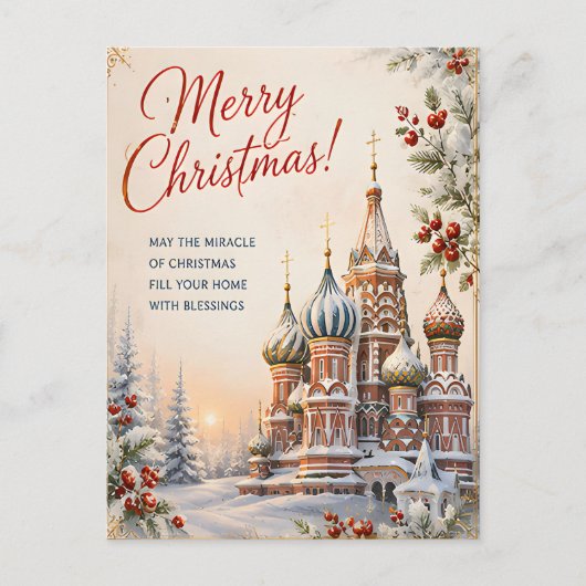 ロシア大聖堂のクリスマス ポストカード (正面)