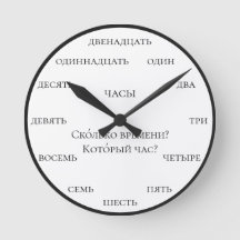 ロシア数字 - 白背景でロシア語を学ぼう