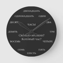 ロシア数字 - 黒背景でロシア語を学ぶ