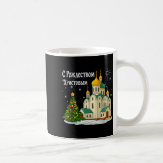 ロシア正教会のクリスマス 古風な冬のホリデーH コーヒーマグカップ