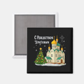 ロシア正教会のクリスマス 古風な冬のホリデーH マグネット (正面/裏面)