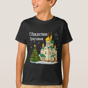 ロシア正教会のクリスマス 古風な冬のホリデーH Tシャツ
