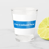 ロシア民主ロシアの主義 – ホワイトブルー国旗 ショットグラス (正面)