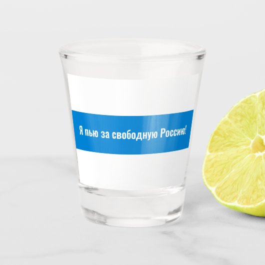 ロシア民主ロシアの主義 – ホワイトブルー国旗 ショットグラス (正面)