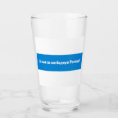 ロシア民主ロシアの主義 – ホワイトブルー国旗 タンブラーグラス (正面)