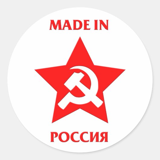ロシア製ステッカーロシアの製 ラウンドシール (正面)