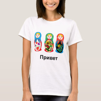 ロシア語こんにちはさようなら Tシャツ