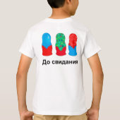 ロシア語こんにちはさようなら Tシャツ (裏面)