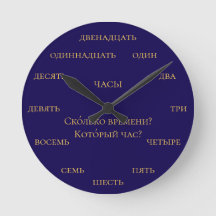 ロシア語の数字 - ロシア語を学ぼう - ネイビーとイエロー