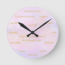 ロシア語の数字 - 水彩画で学ぶロシア語