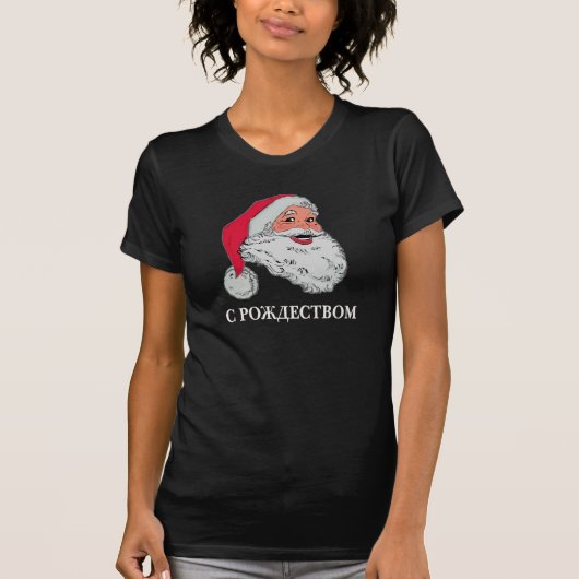 ロシア語サンタ Tシャツ (正面)