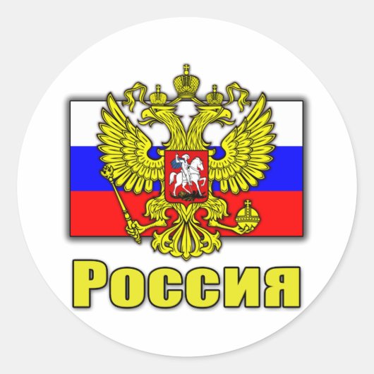 ロシア軍服 ラウンドシール (正面)