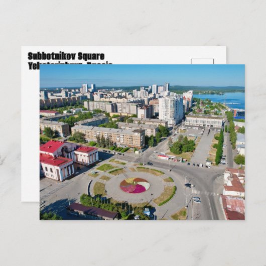ロシア・エカテリンブルクのスボトニコフ広場 ポストカード (正面/裏面)