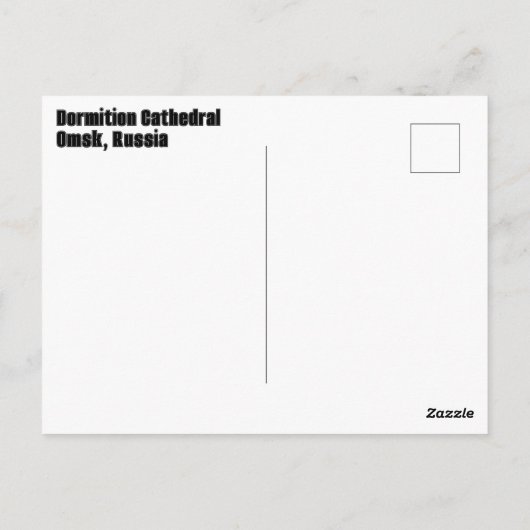 ロシア・オムスクのドーミション大聖堂 ポストカード (裏面)