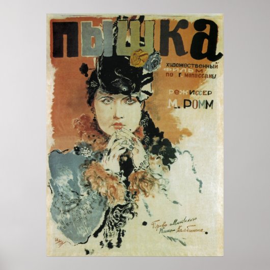 ロシア/ソ連~長編映画「クラムペット」 1934 ポスター (正面)