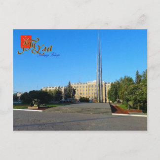 ロシア、トゥラ、ビクトリー・スクエアはがき ポストカード