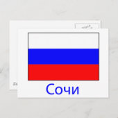 ロシア ポストカード (正面/裏面)