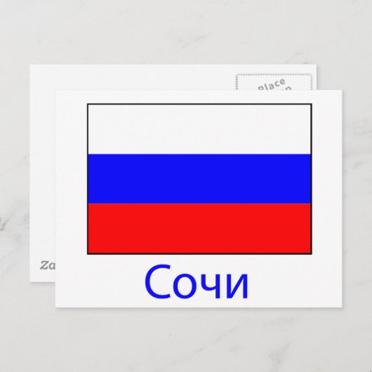 ロシア ポストカード (正面/裏面)