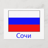 ロシア ポストカード (正面)