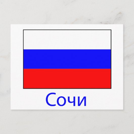 ロシア ポストカード (正面)