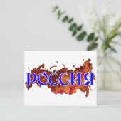 ロシア ポストカード (スタンド正面)