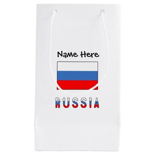ロシア ロシア国旗 黒 パーソナライズ スモールペーパーバッグ (正面)