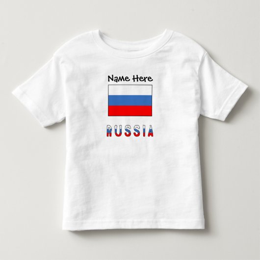 ロシア ロシア国旗 黒 パーソナライズ トドラーTシャツ (正面)