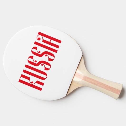ロシア 卓球ラケット (横)