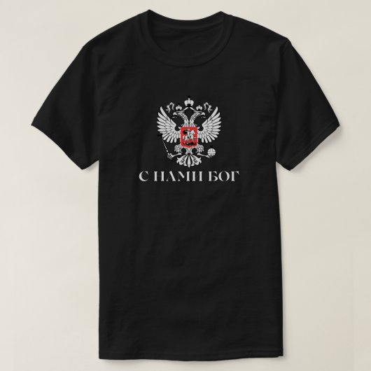ロシア 我らと共に神あり Tシャツ (デザイン正面)