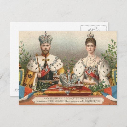 ロシア#283の即位の皇帝ニコラス及びTsarina ポストカード (正面/裏面)