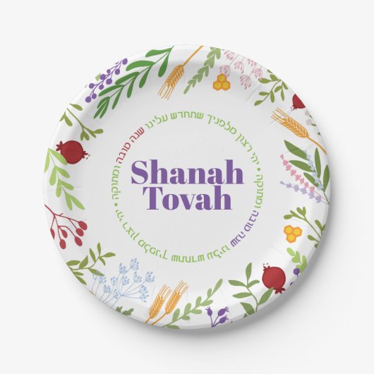 ロシュハサナカラフルフローラリースプレート ペーパープレート (正面)