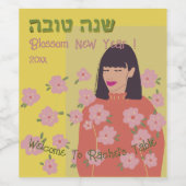 ロシュハサナシャナトヴァビューティフルフラワーガール ワインラベル (シングルラベル)