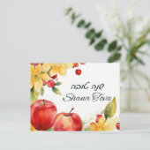 ロシュハサナハッピーニューイヤーホリデーカード シーズンポストカード (スタンド正面)