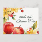 ロシュハサナハッピーニューイヤーホリデーカード シーズンポストカード (正面)