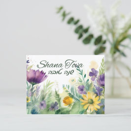 ロシュハサナハッピーニューイヤーホリデーカード ポストカード