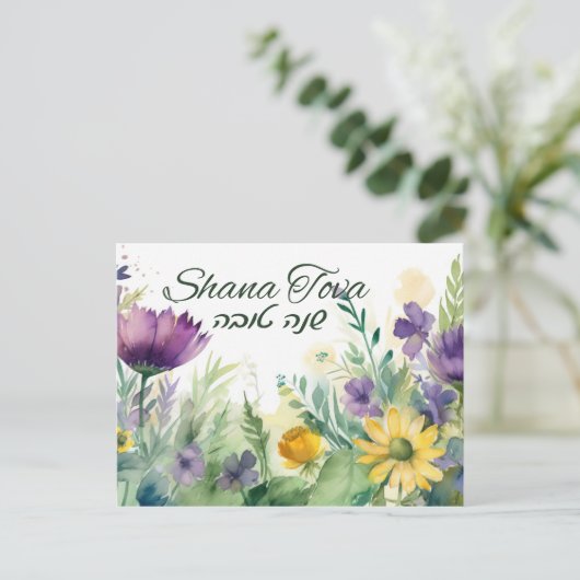 ロシュハサナハッピーニューイヤーホリデーカード ポストカード (スタンド正面)