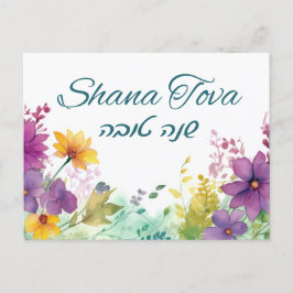 ロシュハサナハッピーニューイヤーホリデーカード ポストカード