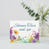 ロシュハサナハッピーニューイヤーホリデーカード ポストカード (スタンド正面)