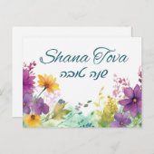 ロシュハサナハッピーニューイヤーホリデーカード ポストカード (正面/裏面)