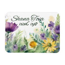 ロシュハサナハッピーニューイヤーホリデーカード マグネット