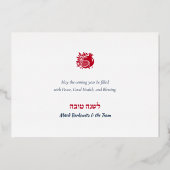 ロシュハサナモダンポメグラナートユダヤ正月 箔シーズンカード (裏面)